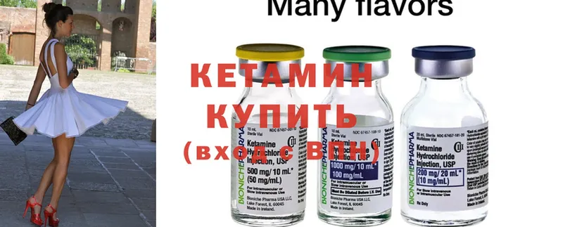 где найти наркотики  Бирюч  Кетамин ketamine 