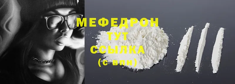 ссылка на мегу ССЫЛКА  что такое наркотик  Бирюч  Меф mephedrone 